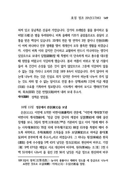 149페이지