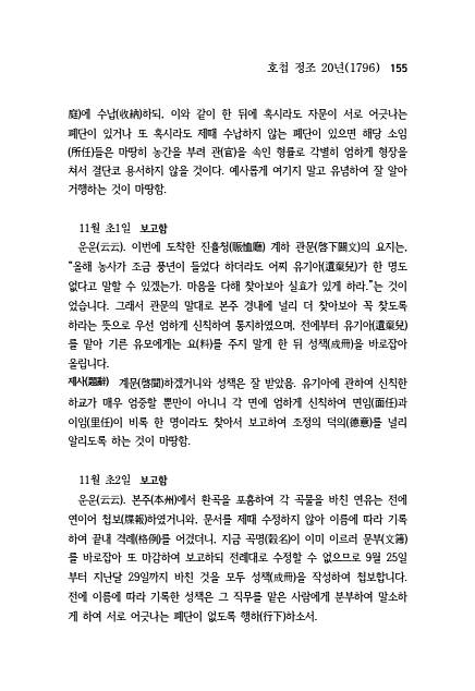 155페이지