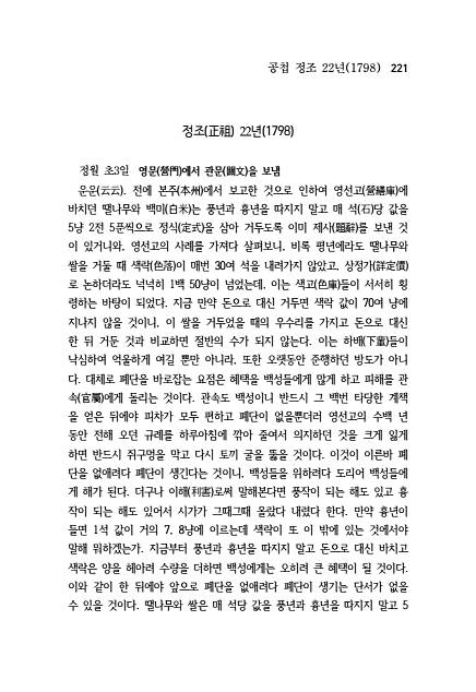 221페이지