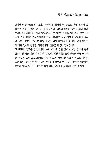 229페이지