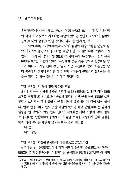 12페이지