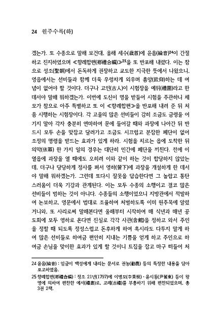 24페이지