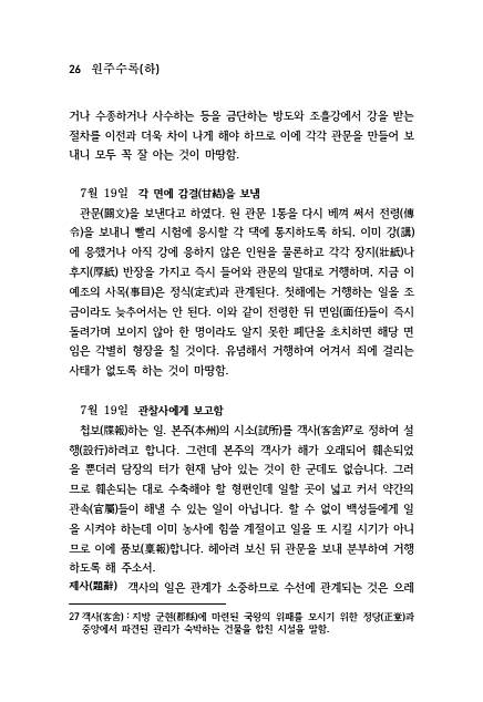 26페이지