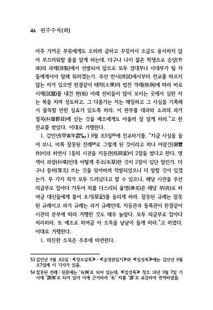 46페이지