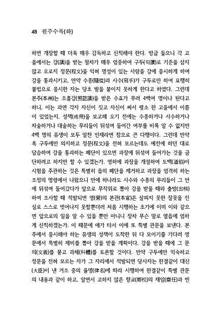 48페이지