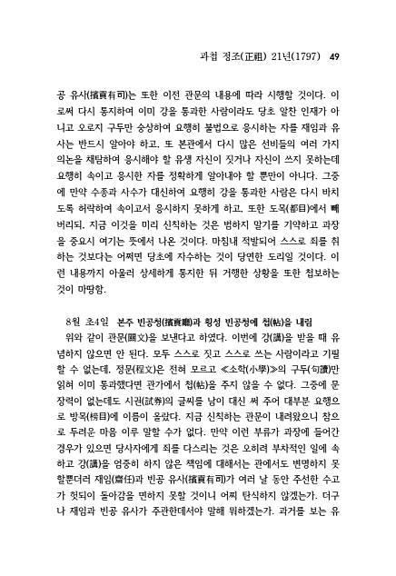 49페이지