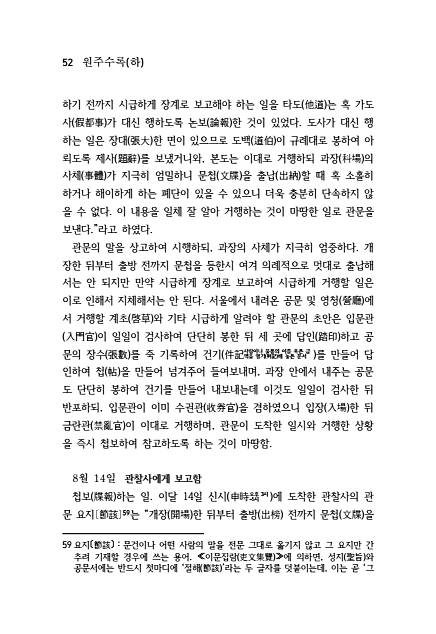 52페이지