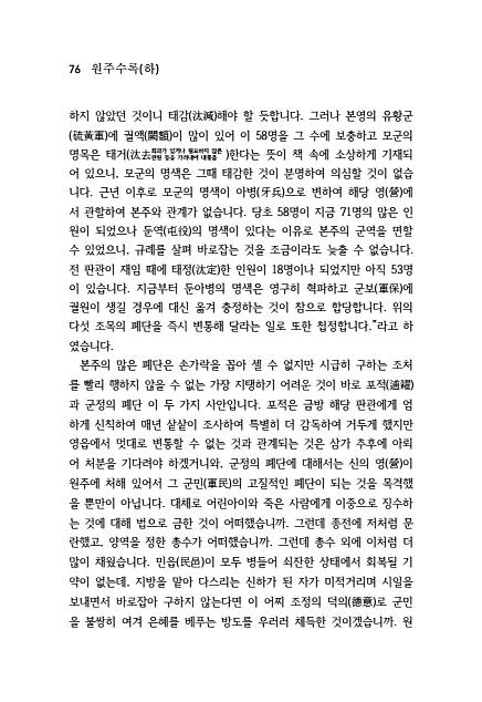 76페이지