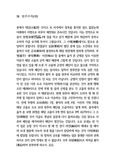 78페이지