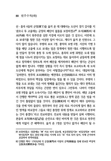 80페이지