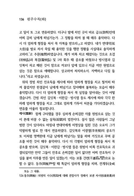 136페이지