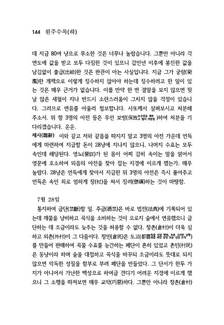 144페이지