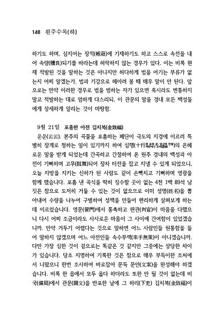 148페이지