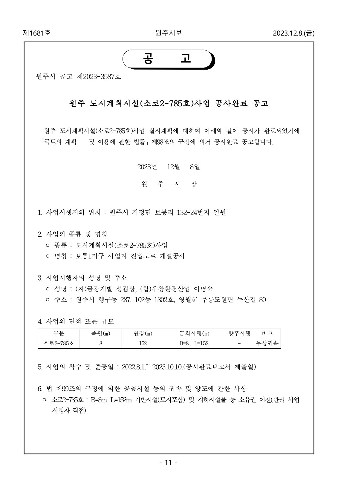 11페이지