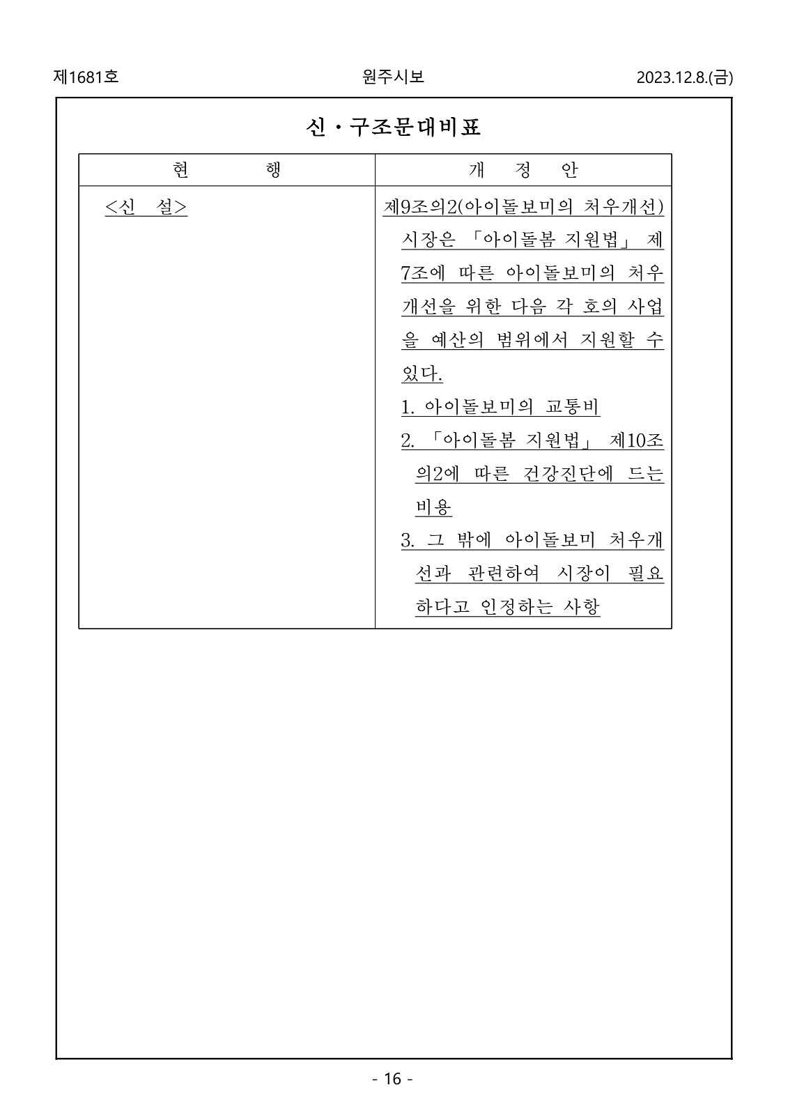 16페이지