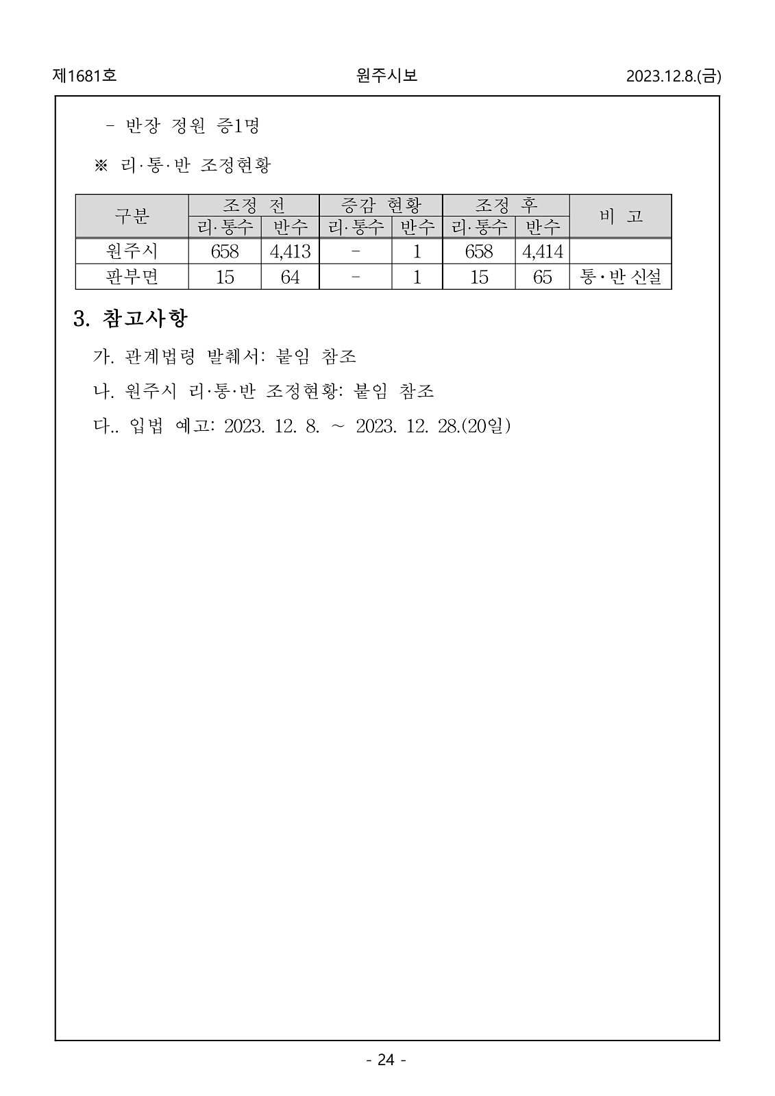 24페이지