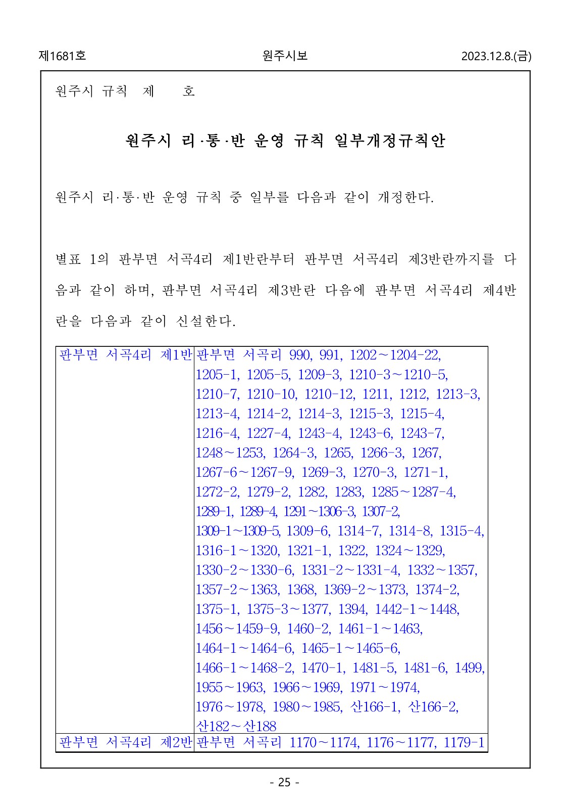 25페이지