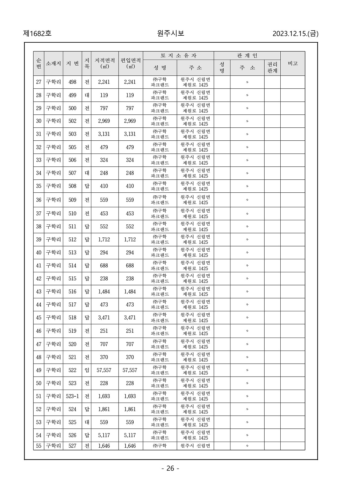 26페이지