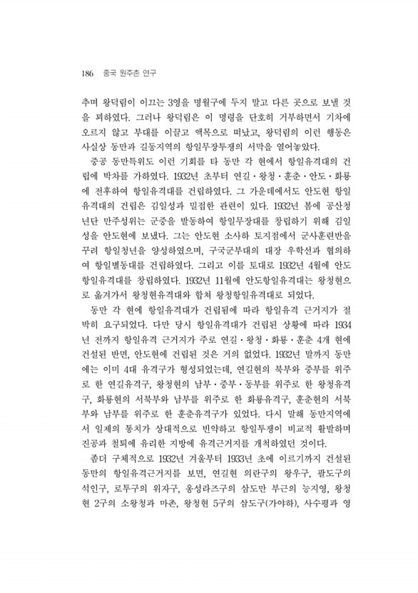 195페이지