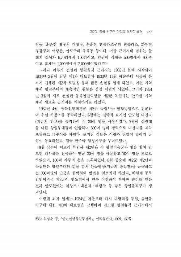 196페이지