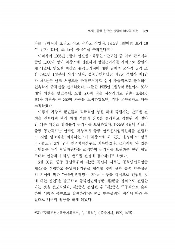 198페이지