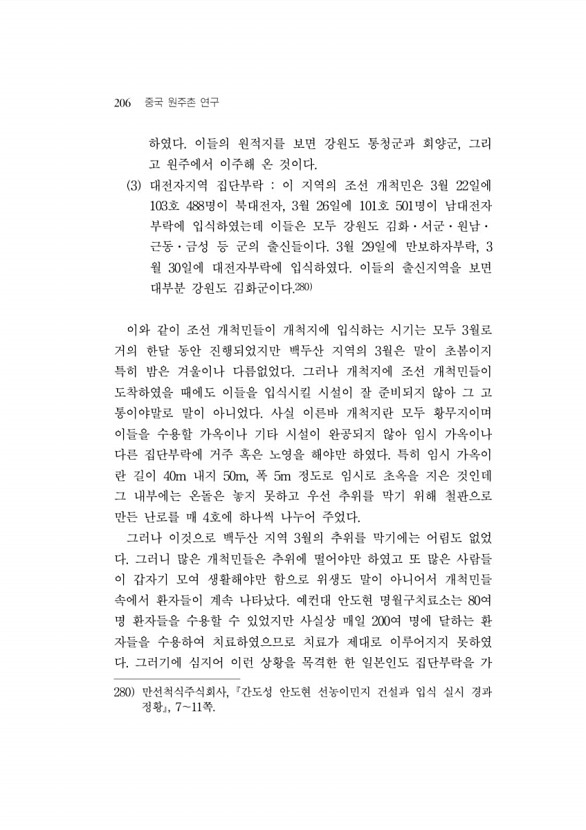 215페이지