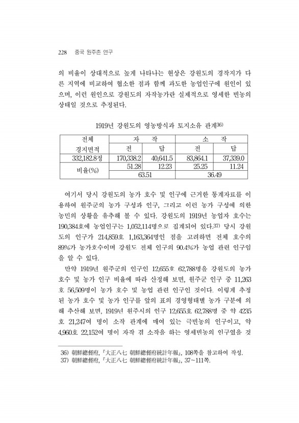 237페이지