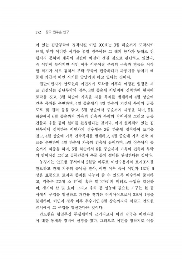 261페이지