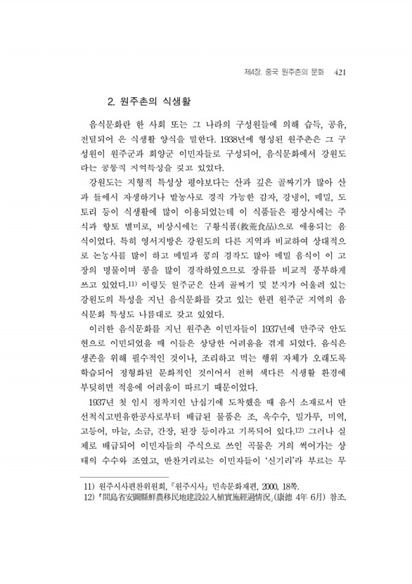 430페이지