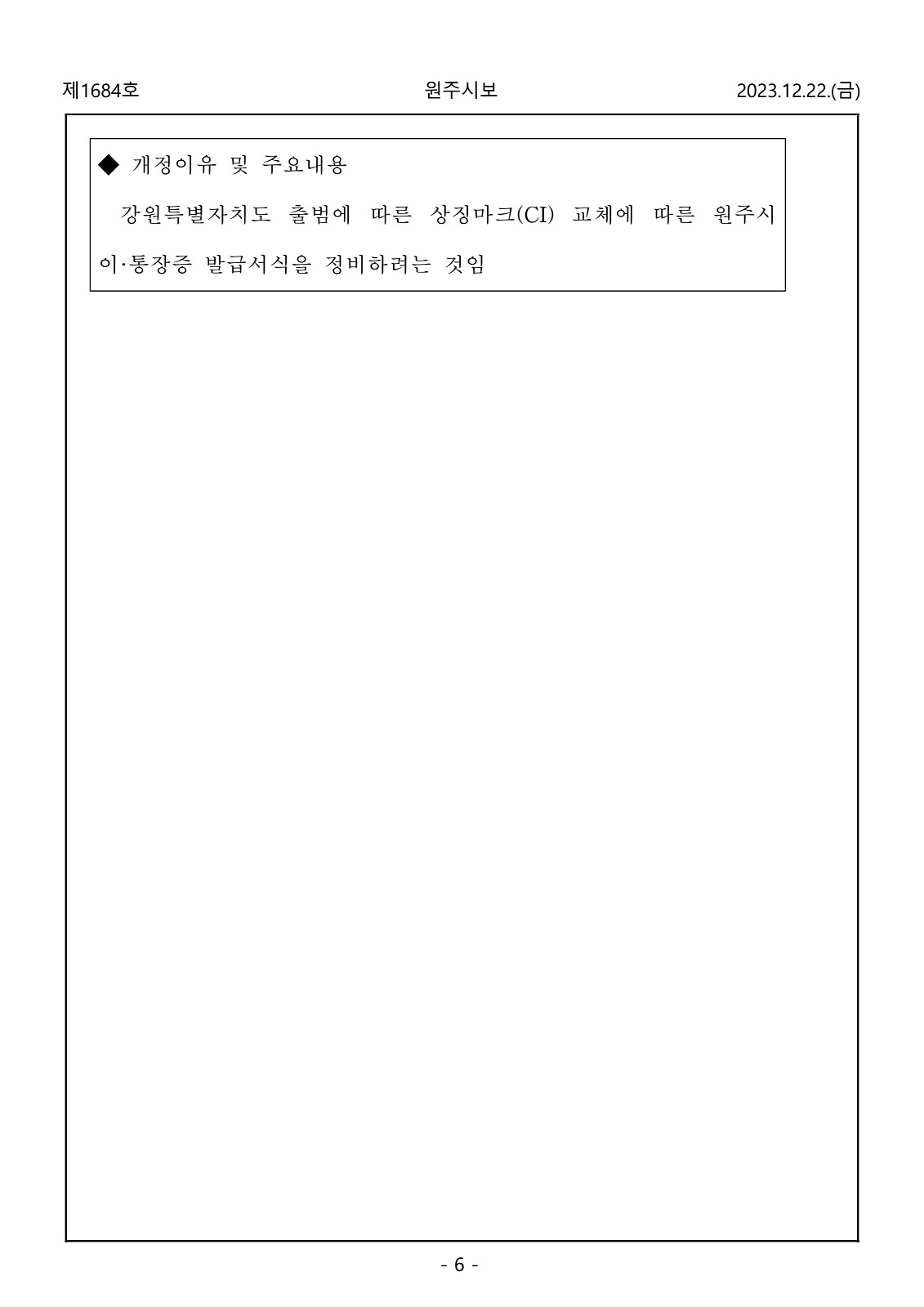 6페이지