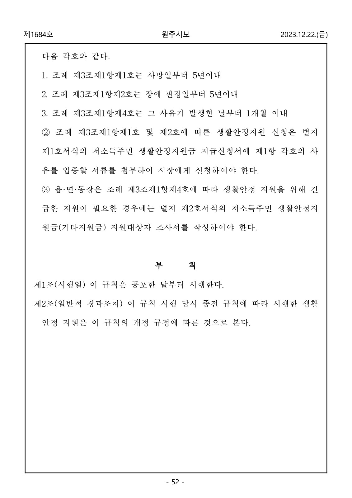 52페이지