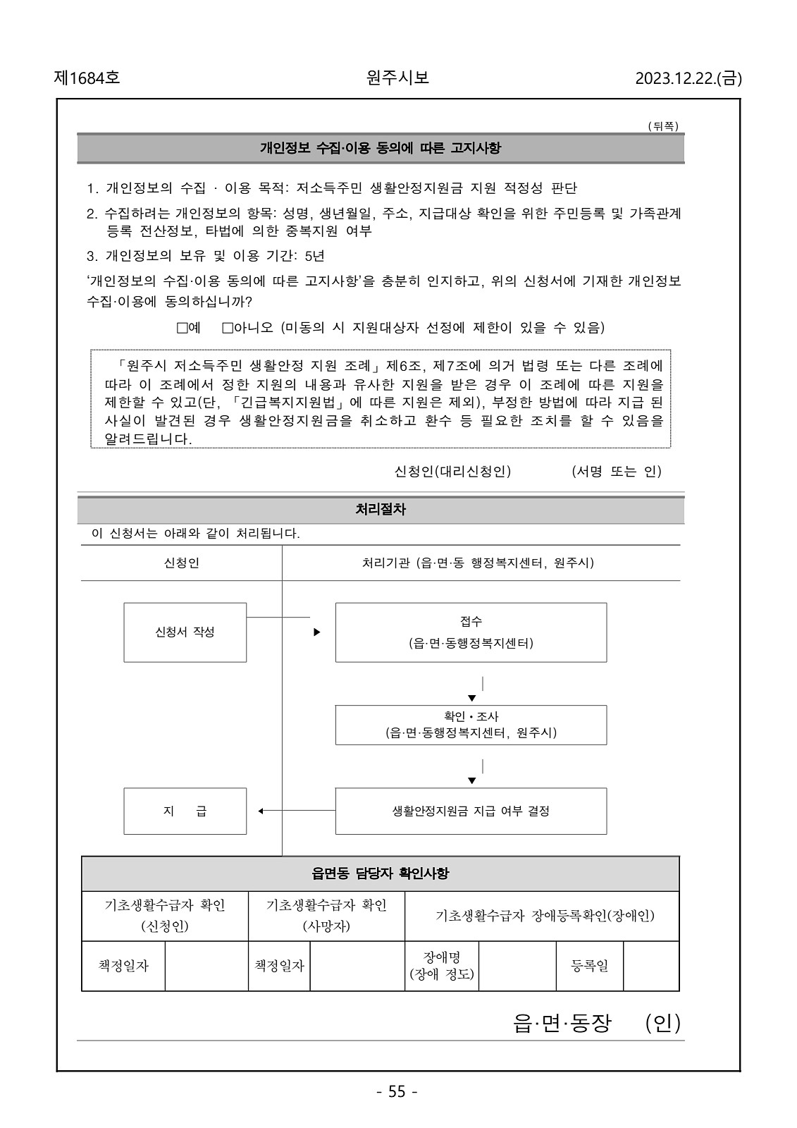 55페이지