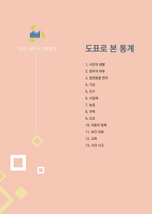 10페이지