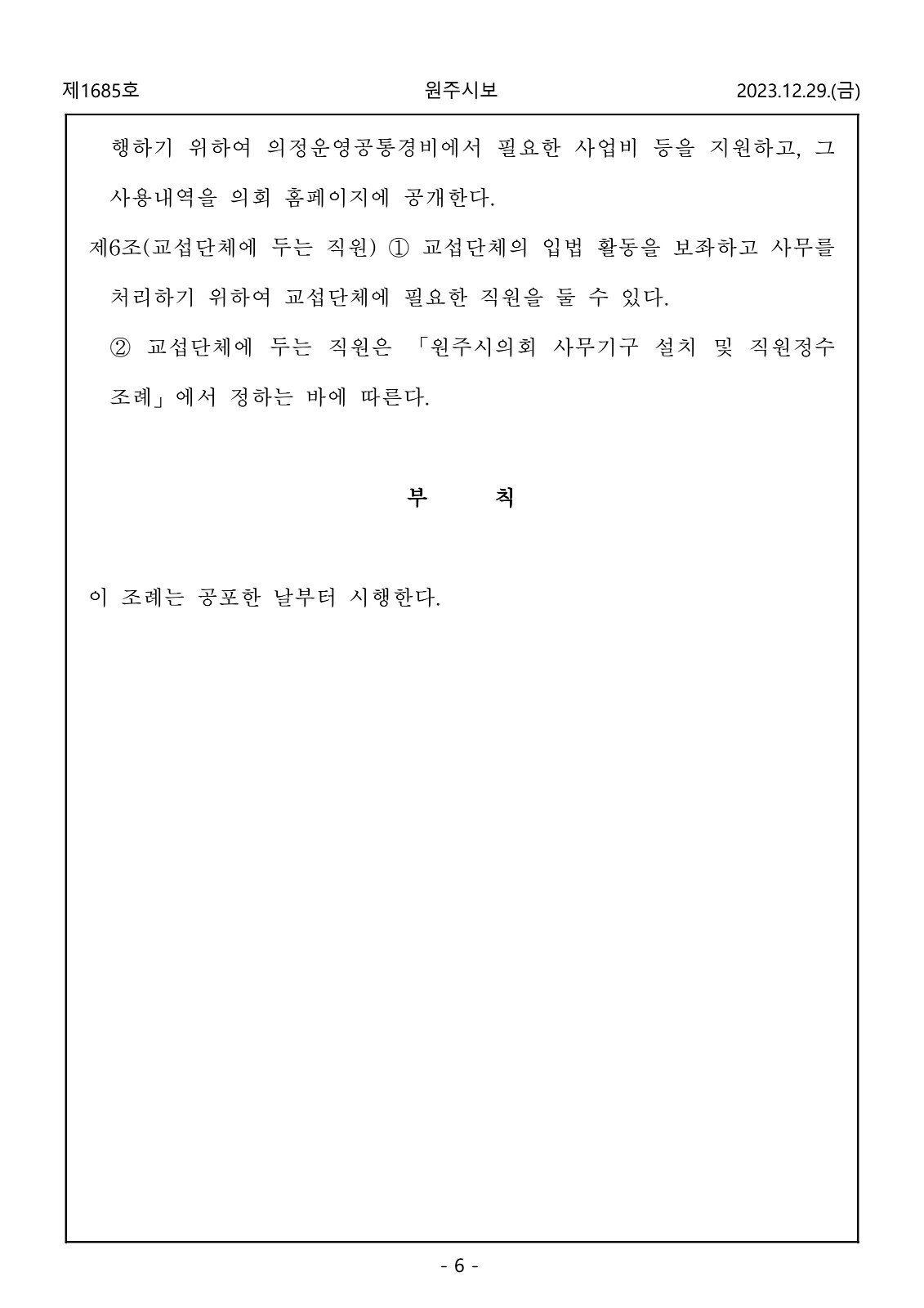 6페이지