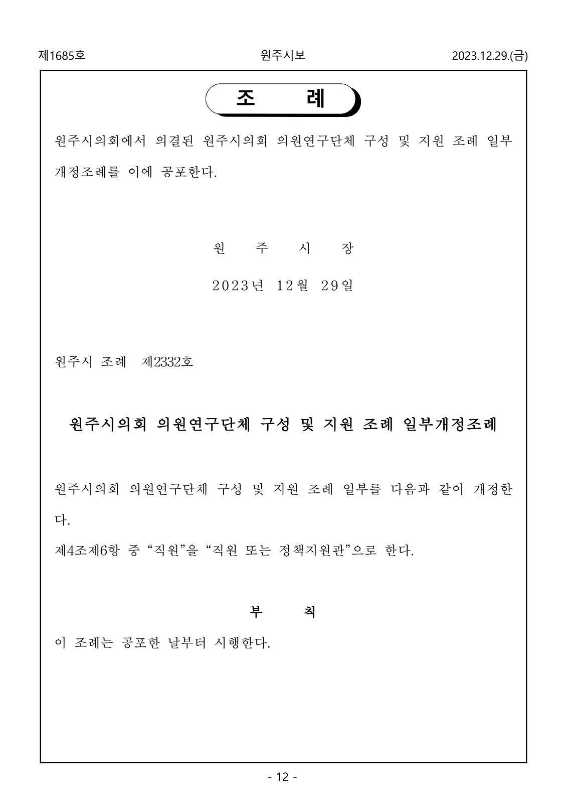 12페이지