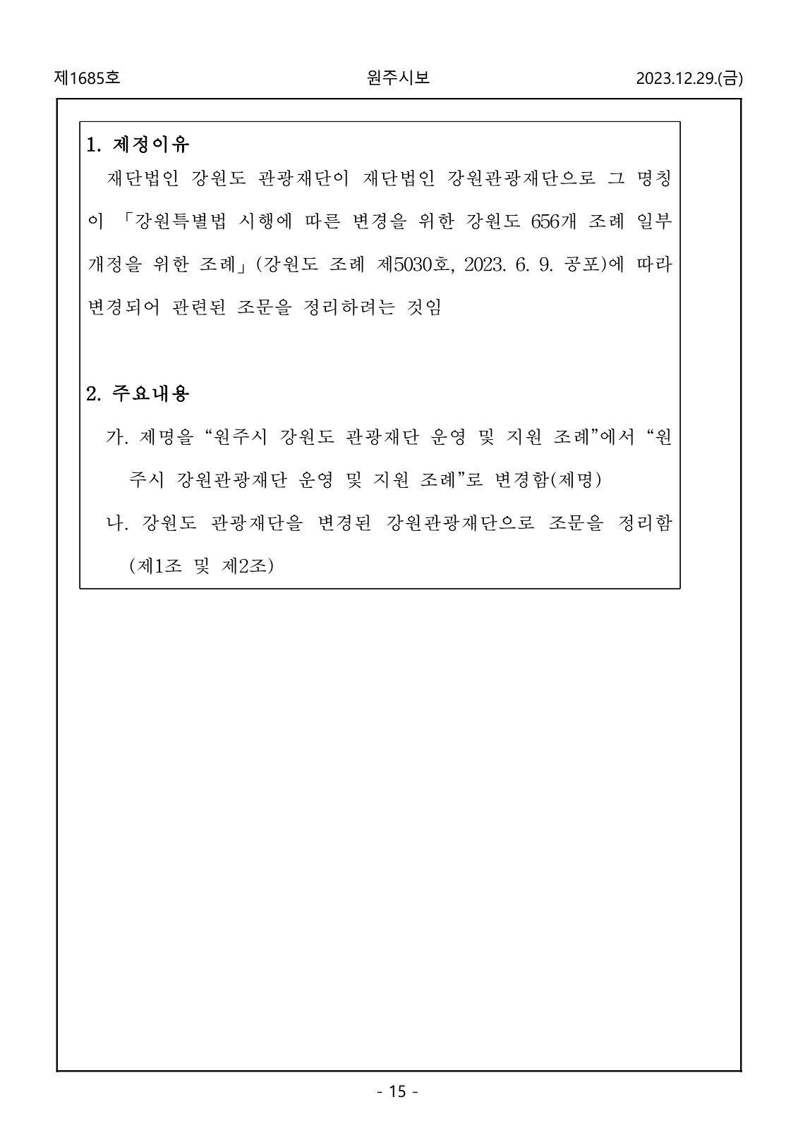 15페이지