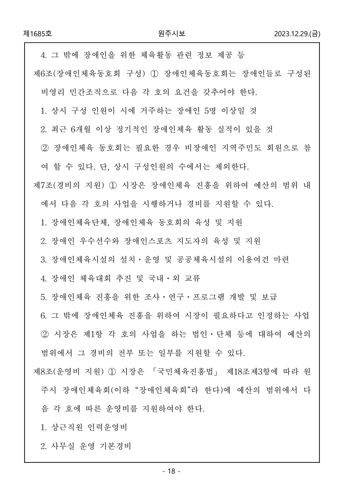 18페이지