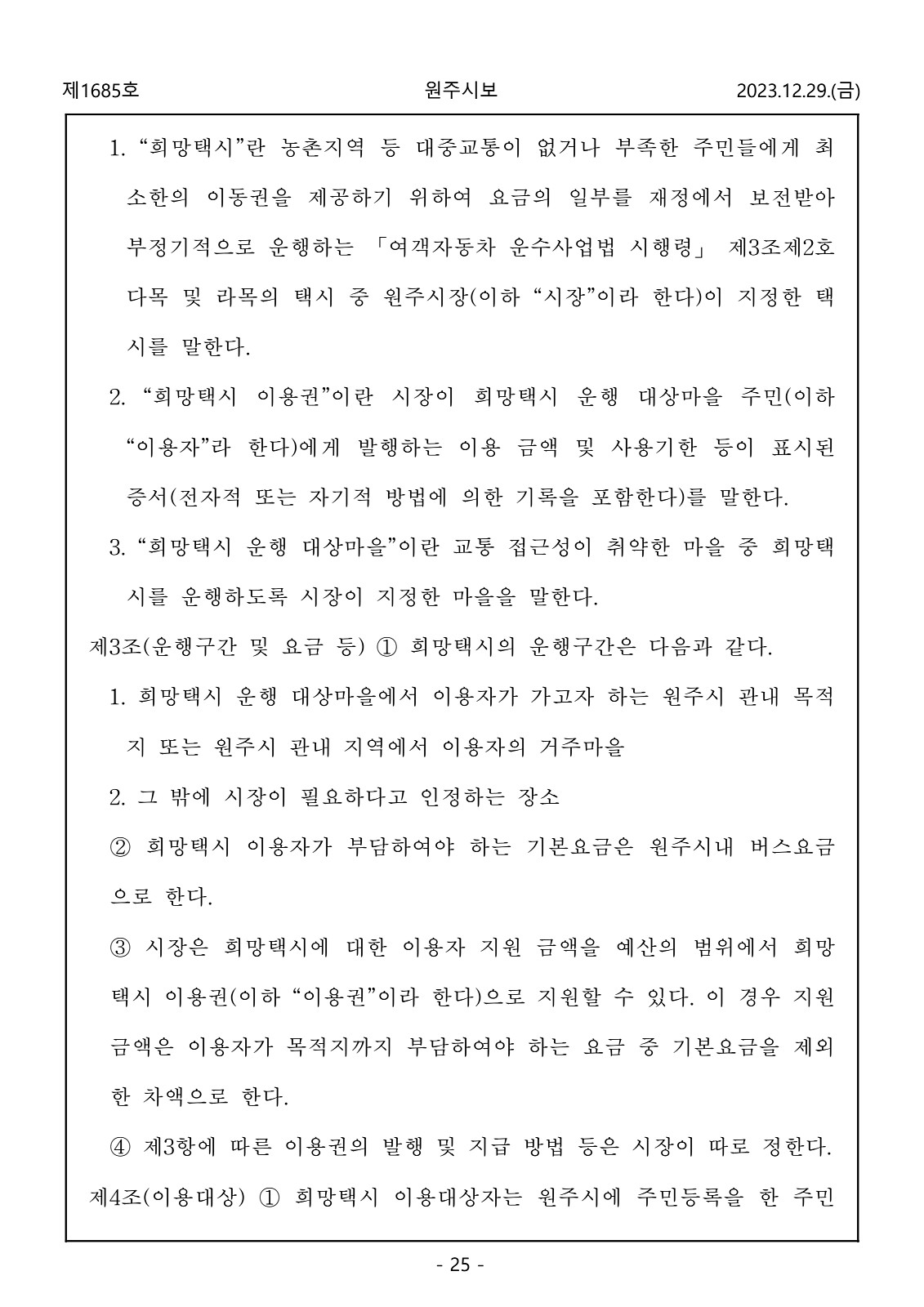 25페이지