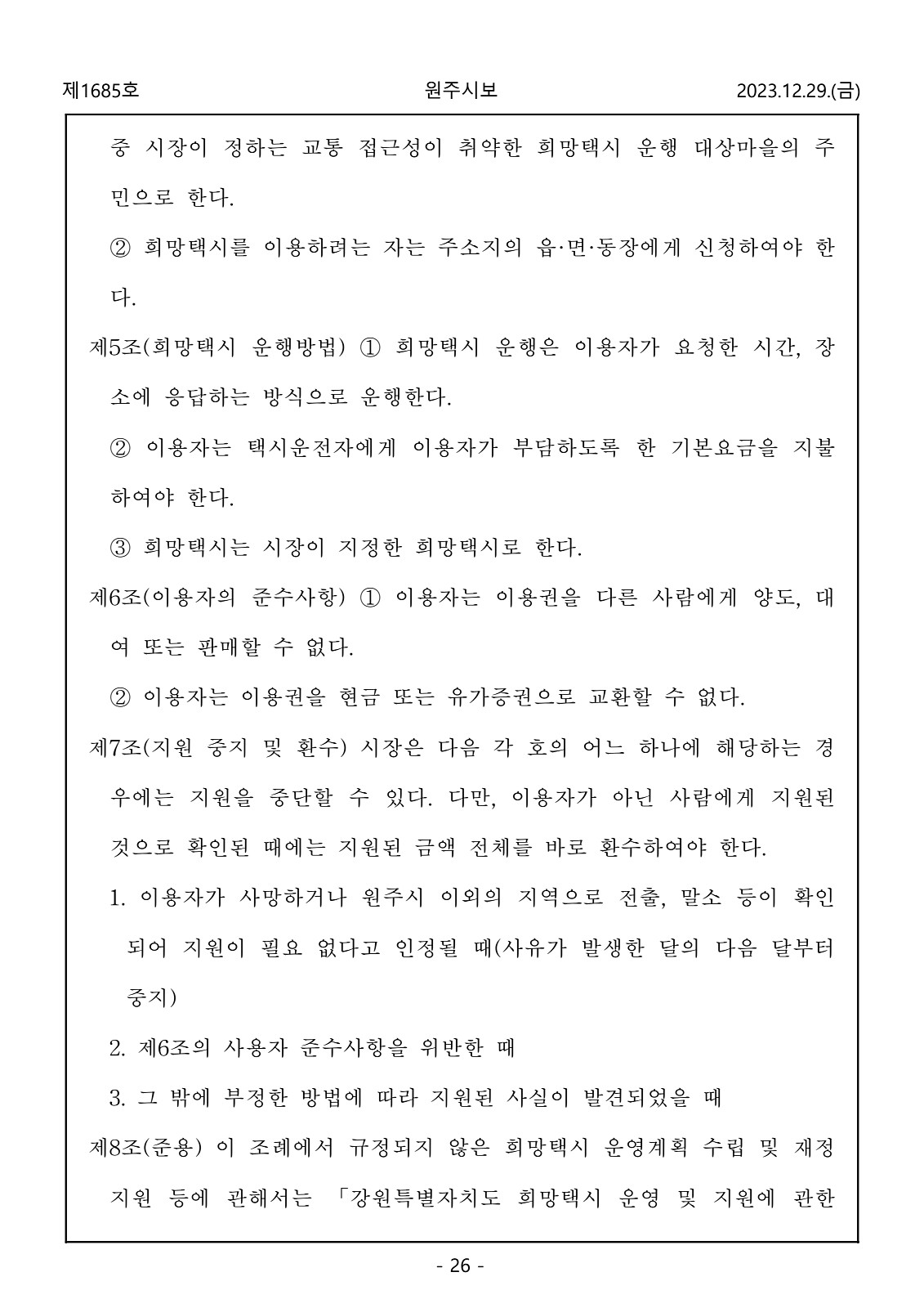 26페이지