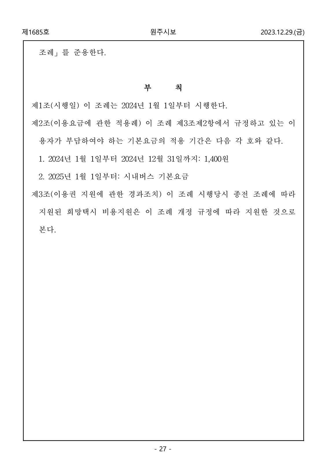 27페이지