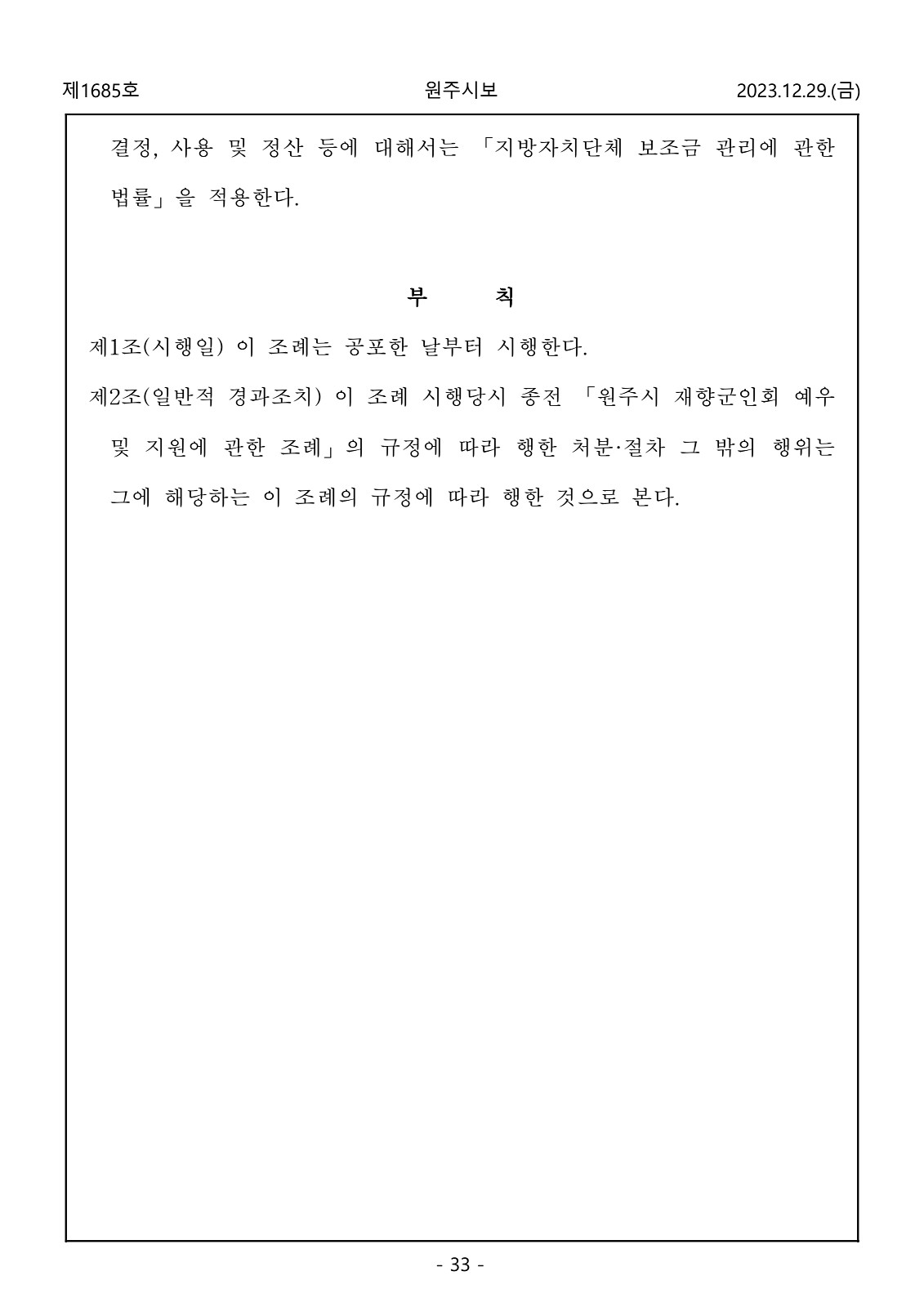 33페이지