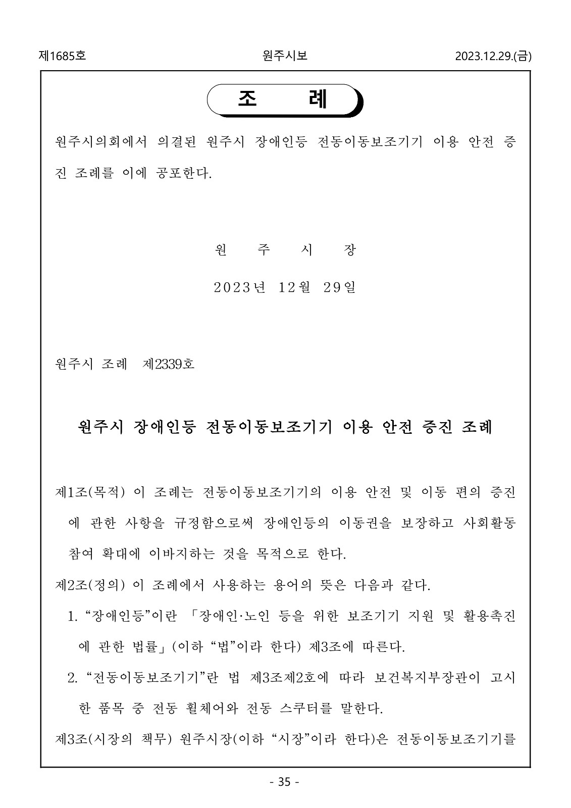 35페이지