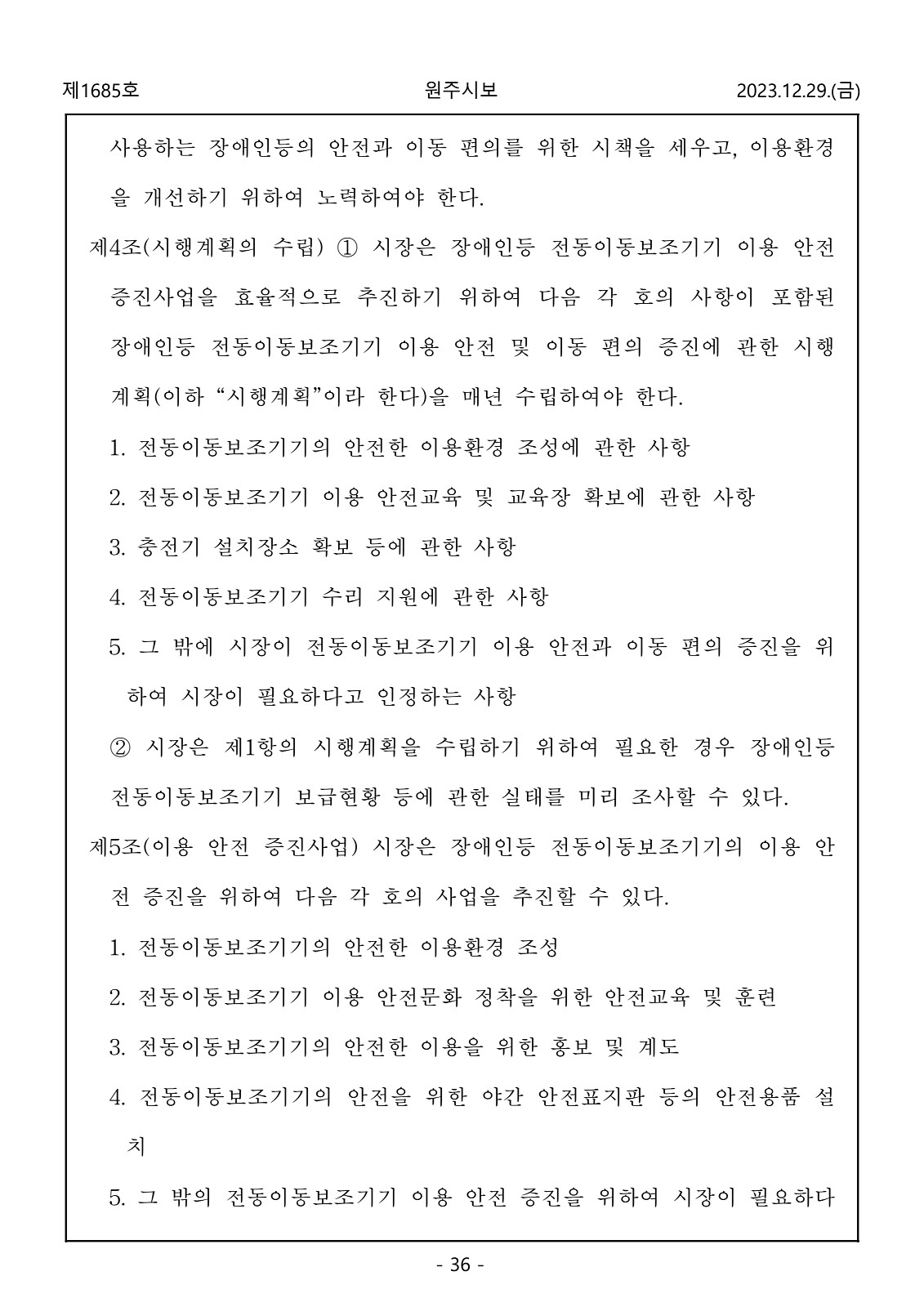 36페이지