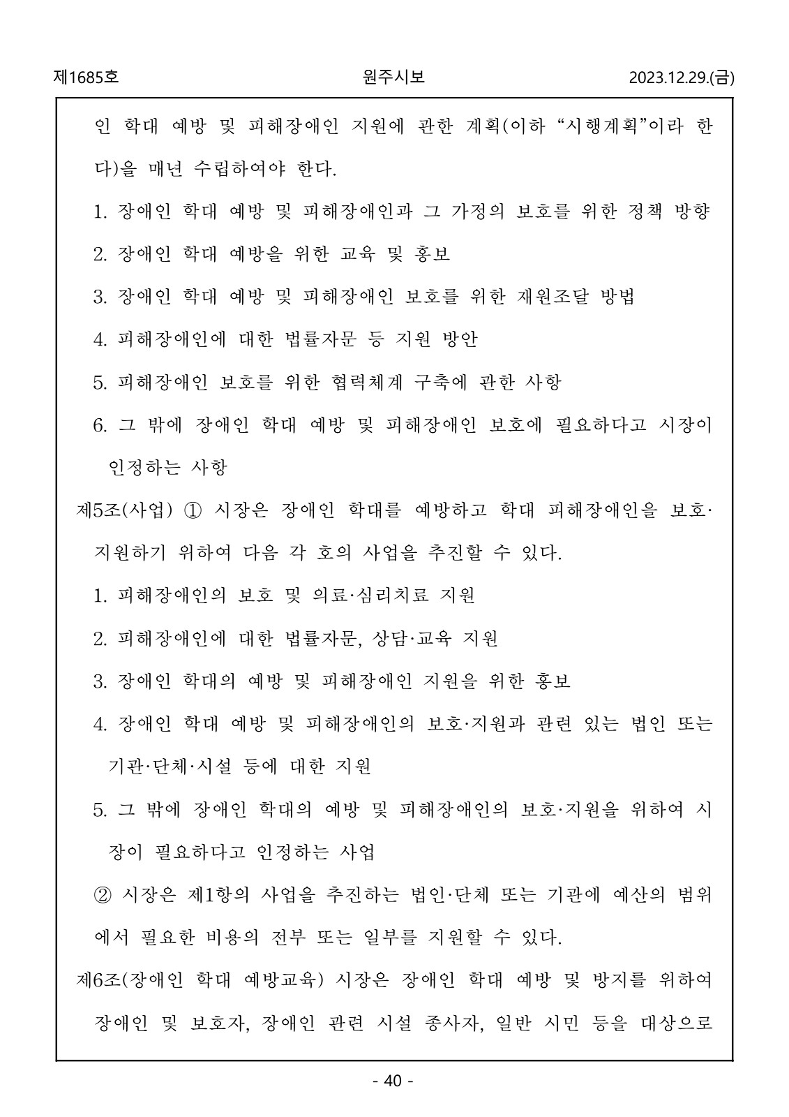 40페이지