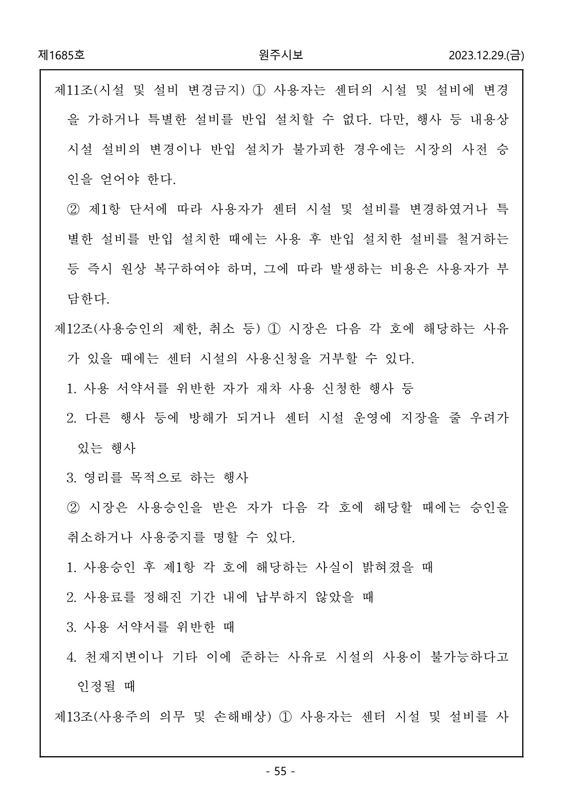 55페이지