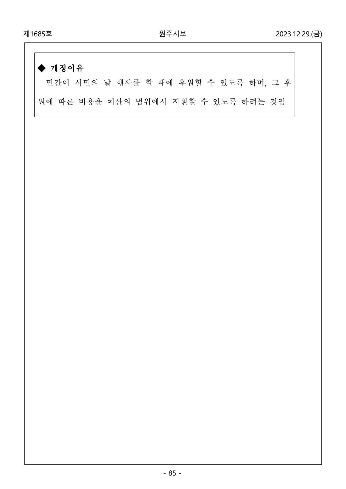 85페이지