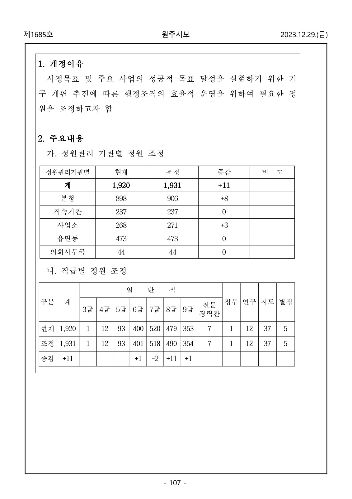 107페이지