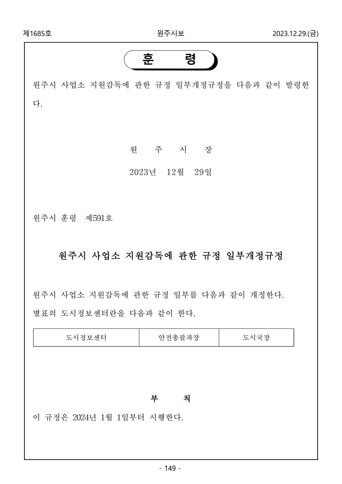 149페이지