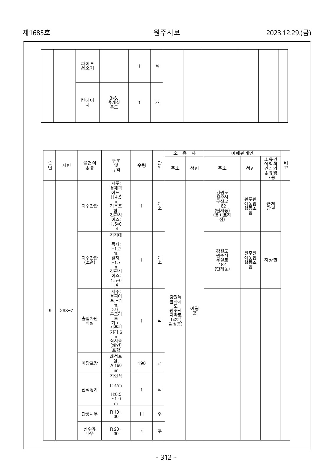 312페이지