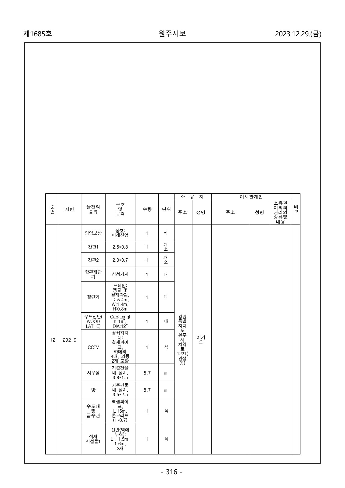 316페이지